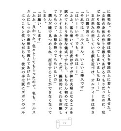 Page 77