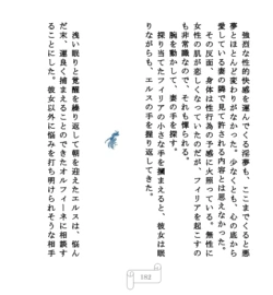 Page 182