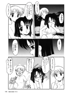 Page 193