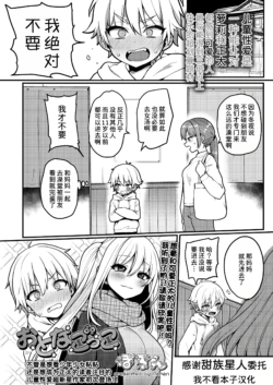 [Poron] Otonagokko (COMIC LO 2023-08) [Chinese] [甜族星人x我不看本子汉化] [Digital]