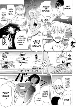 [Arasumi Shii] Back to the Iinchou (COMIC Megastore 2011-07) [English] ==Strange Companions==