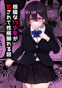 [Mamekkusei] Nekura na TS Shoujo ga Okasarete Seikaku Kojireru Hanashi