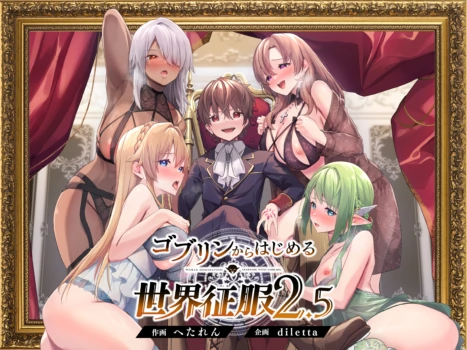 [diletta (Hetaren)] Goblin Kara Hajimeru Sekai Seifuku 2.5