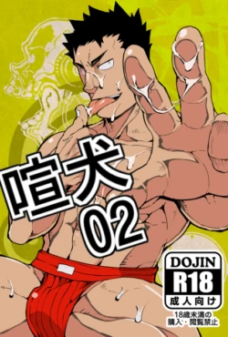 [anything (naop)] Kenken 02