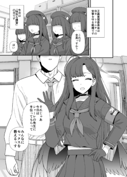 [Mo] BlueArch Ichika Sukebe Manga (Blue Archive)