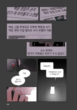 Page 259