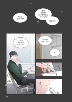 Page 233