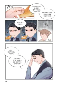 Page 205
