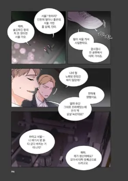 Page 197
