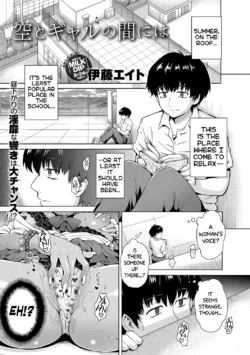 [Itou Eight] Sora to Gyaru no Aida ni ha | Between the Sky and The Gal (COMIC Anthurium 005 2013-09) [English] {Ackeejag} [Digital]