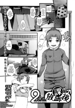 [Nori Pachi] Futari no Houkago [English] [biribiri]