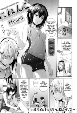 [Hisasi] Ni Nen Go | Two Years Later (COMIC Kairakuten Beast 2013-12) [English] [Life4Kaoru]