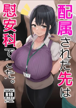[Jack to Nicholson (NoriPachi)] Haizoku sareta Saki wa Ianka deshita. + Nijika, Saki Netete [Chinese] [Digital]