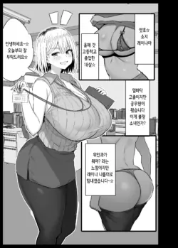 [Noripachi] Ianka 2 Shinchoku | 위안과 2 진척 [Korean]