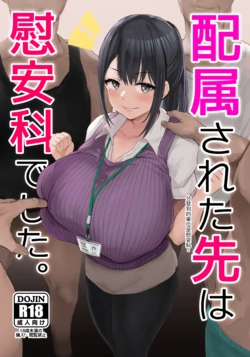 [Jack to Nicholson (NoriPachi)] Haizoku sareta Saki wa Ianka deshita [Chinese] [Digital]