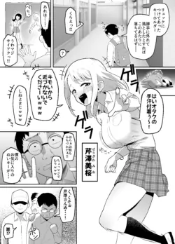 [Garagara Tarou] Gyaru ni Hyoi Shite Otaku Goods o Baka ni Sareta Danshi ni Usabarashi Sasete Yaru Manga