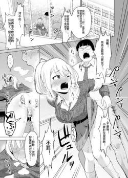 [ガラガラ太郎] 憑依能力で女に憑依して～夢を叶えてやる話