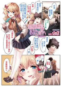 [Kapo] Anata no Tokoro e | 你的所在 (COMIC Aoha 2021 Fuyu) [Chinese] [Digital]