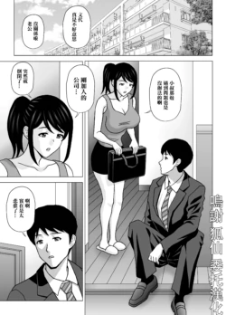 [天野ひでみ]兄嫁さんはドスケベでした