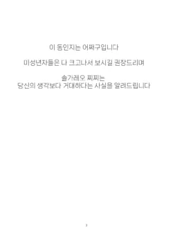 [Manyu_art] STICKY TRAP 2 [Korean] (Ongoing)