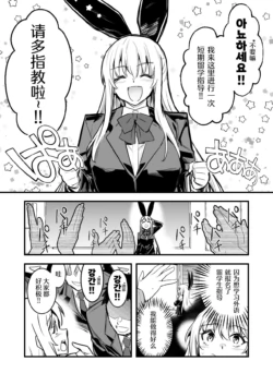 [LeftHand] Ryuugaku Saki de Netsuretsu Kangei Sarechau Boukensha-chan [Chinese] [我得重新集结部队个人汉化]