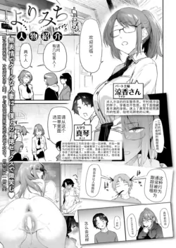 [Esuke] Yorimichi #3 (COMIC Kairakuten 2025-05) [Chinese] [大魔法师个人汉化] [Digital]