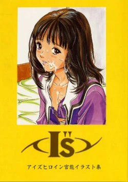 [Momonga-Club (Hayashibara Hikari)] I''s I''s Heroine Kannou Illustration Shuu (I"s) [Incomplete]