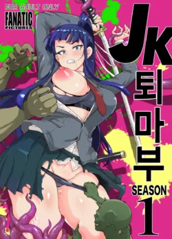 [Fan no Hitori] JK Taimabu Season 1 | JK 퇴마부 Season 1 [Korean] [Team Edge]