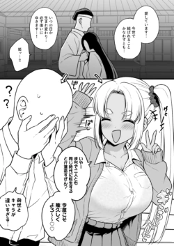 [Yue] Zense de Musubarenakatta Hime ga Tensei Shitara Gorigori no Gal ni Natteta