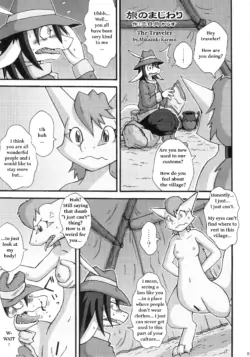 (C76) [Tamago Bakudan (Mikaduki Karasu)] Tabi no Majiwari | The Traveler (Seishun 18kin Kippu 4) [English (MTL)]