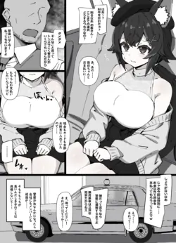 [sakanaya] 財布を忘れてしまい、タクシーの運賃を身体で支払うことになってしまったスケベ漫画