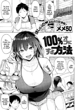 [Meme50] 100% Off ni Suru Houhou | How to Get a 100% Discount (COMIC Shitsurakuten 2015-07) [English] =CW=