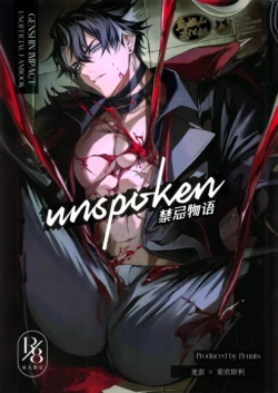 (TOKYO FES Jan.2025) [Pi-nuts (Pi)] unspoken | 禁忌物语 (Genshin Impact) [Chinese] [迪克菲斯猫&马栏山汉化]