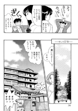Page 76