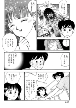 Page 166