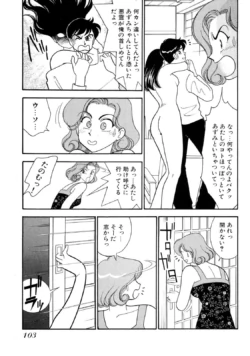Page 103