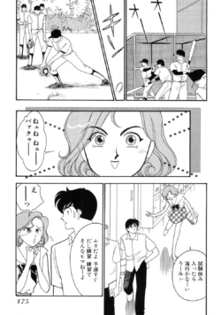 Page 175