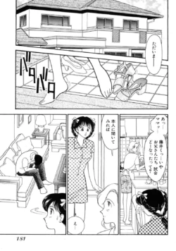 Page 181