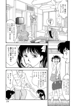 Page 79