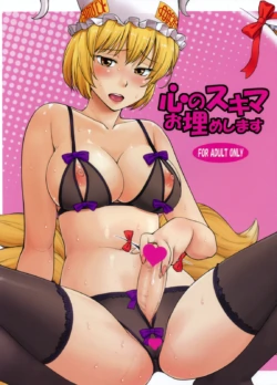 (C81) [Hinemosuan (Hinemosu Notari)] Kokoro no Sukima Oume Shimasu | Filling the Gaps in Your Heart (Touhou Project) [English] {Sharpie Translations}