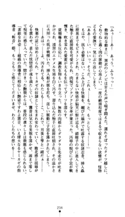 Page 236