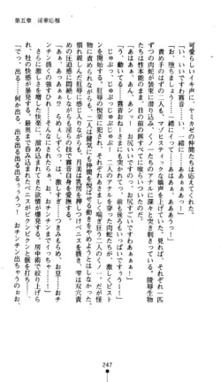 Page 249