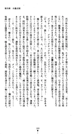 Page 191