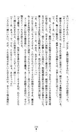 Page 230