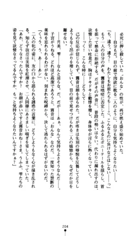 Page 206