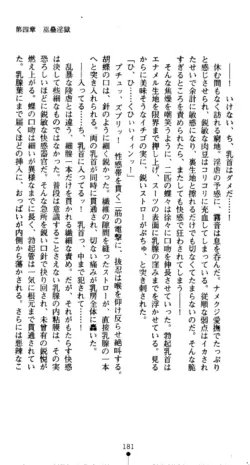 Page 183