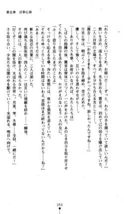 Page 255