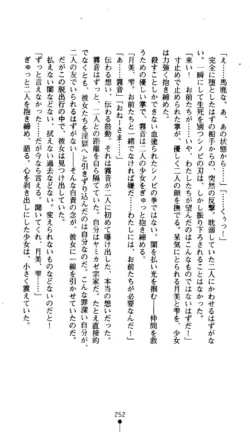 Page 254