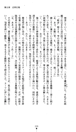 Page 237
