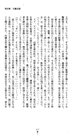 Page 179
